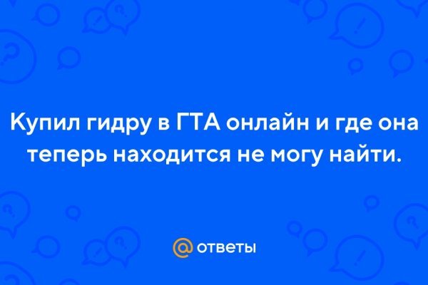 Кракен пользователь не найден что