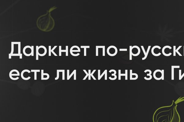 Что такое кракен площадка