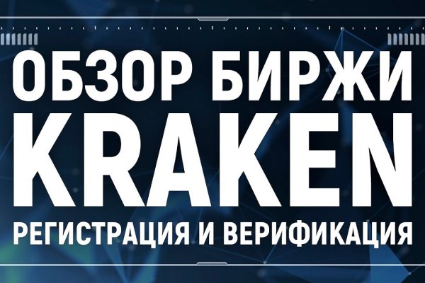 Kraken ссылка тор 2krnk biz