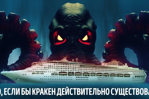 Kraken маркетплейс как зайти